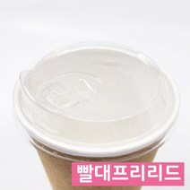 종이컵리드 12/16온스 겸용 빨대프리리드 PET(투명)1000개입 1박스 공장직영 자체제작, 빨대프리리드 / 투명pet리드 1000개