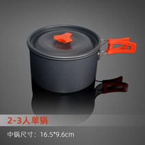 코펠 등산 냄비 캠핑 피크닉 세트 야외 조리기구 여행 주전자 바비큐 접시 그릇 낚시 휴대용 반합 커피, 단일사이즈, X