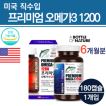 냄새안나는오메가3 오네가 새몬 임산부 약국 동물성 비린내안나는 오메가3 이피에이 비타민D3 1000IU 혈행 혈관 도움 영양제 개선제 x EPA DHA 중학생오메가3