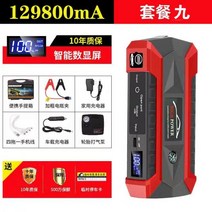 캠핑용 자가발전기 비상용 가정용 차박 엔진 동력 파워뱅크, 05. (이미지참고)129800 대용량(9개 세트)