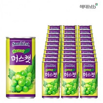 해태 머스캣 175ml x 총30개 머스캣맛음료 머스캣캔음료 캔머스캣 해태머스캣, 상세페이지 참조, 상세페이지 참조