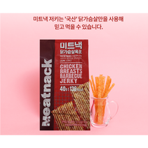 다와몰 [당일직배송] 오늘출발 / 미트낵 국산 고단백 닭가슴살 육포 직화석쇠구이 남녀노소 간식 1봉(2개)*10봉 + 사은품증정, 10개