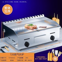 전기 가스 불판 업소용 구이용 다용도불판, 720 철판 (가스)