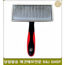 강아지털관리 고양이빗질 강아지브러쉬 마사지빗 죽은털제거 애견미용기구 비숑엉킨털 털빗