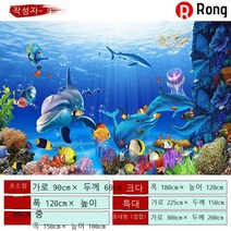 Rong 해저월드 3D입체벽지 거실 안방 홈퍼니싱 자기점벽 스티커 해양돌고래수영장 테마방 방수 스티커 제거 여름 해양벽화 스티커, 3D 오션 월드-09
