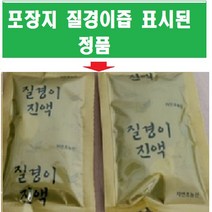 질경이즙60팩(115ml) A/산수유즙/구기자즙 질경이진액, 질경이즙60팩, 115ml