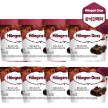 미니컵 벨지안 하겐다즈 초콜릿 아이스크림 8개 468gh1, 하겐다즈  미니컵 벨지안 초콜릿/ 8개