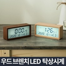 세무사책상 공인회계사사무실 경찰서안내데스크 회계사카운터 시간날자온도LCD시계 무소음led시계 미니시계, 우드 브렌치 LCD 탁상시계, 메이플 (9,997개)