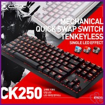 화이트 갈축 교체축 LED 게이밍 텐키리스 COX CK250 추천 PC 키보드 컴퓨터 방 프로 게이머 손목 인테리어 편안, 단품