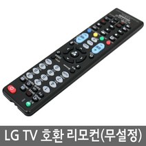 [ lgtv호환리모컨 만능리모콘 lgtv호환리모콘 ]_SN_lgtv호환리모콘 엘지티비호환리모콘 lgtv호환리모컨_dlrhd_K/W:생활/건강_종합, 이공 undefined