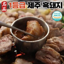 (최상품) 제주흑돼지 제주 제주도 흑돼지 흙돼지 오겹살 앞다리살 삼겹살 앞다리 목살 구이용 찌개용 캠핑 500g, (6) 제주흑돼지 목살 500g (3cm)