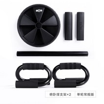 렛풀다운 로잉 치닝디핑 풀업 라텍스 저항 머신 밴드복부 근육 바퀴 남성 가정용 복부 근육 복부 복부 얇은 복부 복부 바퀴 피트니스 장비 롤러 여성 피트니스 장비 피트니스 휠, 색상 분류: 단일 라운드 일반 버전+俯卧撑支架