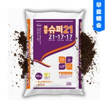 남해화학 농협비료 복합비료 슈퍼21 (20kg) 질소 인산 칼리 21-17-17밑거름 질소 추비, 20kg, 1개
