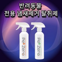 [국내 11시 이전 오늘출고] 노령묘용품 안전기준 적합 냄새 걱정은 NO 펫제로 미스트, 2. 미스트2개+스프레이건2개