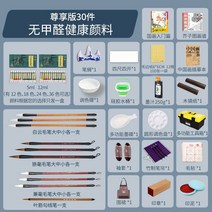 석채 물감 녹색 대나무 회화 안료 초급 세트 용품 도구 전체 세트 수묵화 재료 광물 색, 슈프림 에디션 30개 (공구함 + 종이 튜토리얼), 24색 5ml