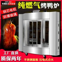 전기구이통닭 옛날 치킨 통구이 족발 에어프라이어 상업용 오리 기계 24 유형 전자동 회전식 로스트 오븐 26 가스 가스 로스트 오리 오븐, 유형 24 전체 가스