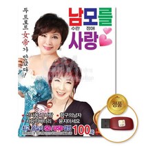 @S2K USB 남모를 사랑 yi0qj9dEA