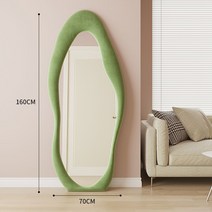 비정형거울 웨이브전신거울 카페 예술 피팅 독특한 불규칙 침실, 기본, 우림그린 160x70