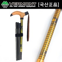 버먼트 폴리코지팡이 접이식 효도지팡이, 폴리코지팡이_효도 접이식지팡이