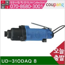 공구책임 에어임팩트드라이버 UD-310DAQ 8 6.35 (1EA), 본상품선택