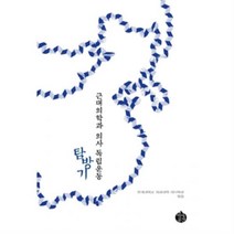 밀크북 근대의학과 의사 독립운동 탐방기, 도서