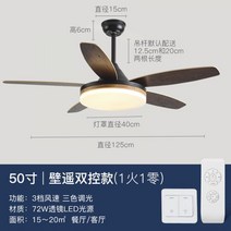 원목 우드 실링팬 선풍기 조명 오아 천장 복층 에어라트론 안방 루시에어북유럽 샹들리에, 듀얼 컨트롤 3