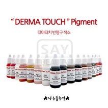 더마터치 반영구색소 액상색소, 1개, 303 Choco Brown