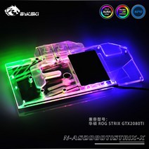 (BYKSKI N-AS2080TI STRIX-X(ROG STRIX 지포스 RTX2080Ti O11G GAMING D6 11GB 워터블럭) 지포스/워터블럭, 단일 모델명/품번