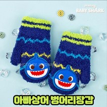 차비츠 아빠상어 키즈 어린이 벙어리 아기장갑 유아킥보드장갑