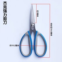 강력한 컷 의류 재단사 스테인레스 스틸 가위 가정용 오피스 주방 재봉-121170, 단일옵션, 옵션01