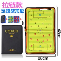 농구 축구 작전판 마그네틱 전술판, 지퍼 - 축구 전술 보드 (622)