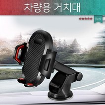 스마트폰거치대/차량용거치대/대쉬보드거치대/송풍구거치대/흡착식거치대/판촉물/사은품/충전거치대 포굿드라이브, 송풍구형