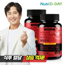 뉴트리디데이 메가렉스 혈당건강 90정 2병, 1개
