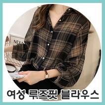 가오리셔츠 긴팔 루즈핏남방 여성스러운 데일리룩 남방 체크블라우스 가을신상 기본셔츠