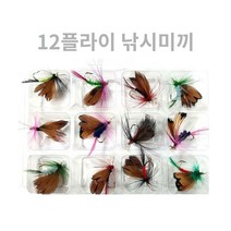 플라이 낚시미끼 플라이미끼 연어 송어 민물낚시 12개입