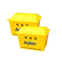 모래보관함 모래 염화칼슘통 염화칼슘 보관 방재 FRP 적사 적사함 함 제설 제설함 겨울철 FRP제설함 재설함, 1200x700x850