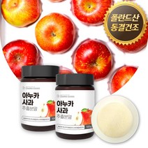 아누카사과분말 아누카사과 추출분말 마누카 사과 추출물 가루, 100g, 2개