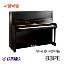 야마하 업라이트피아노 B3PE / 서울낙원