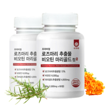 로즈마리 추출물 비오틴 마리골드 프리미엄 식치락 60정, 2통(4개월분)