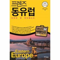 이노플리아 동유럽 프라하 빈 부다페스트 08 FRIENDS프렌즈 19 20최신판, One color | One Size@1