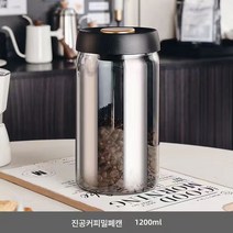 MOSAIRATION 커피 밀폐용기 진공 밀폐 커피 보관 용기 다용도 진공밀폐 유리병, 색깔2, 1개