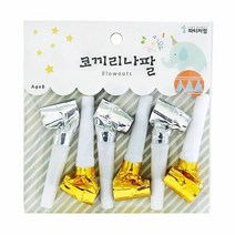 PWM-DK 파티코끼리나팔 6개입 골드앤실버, 단품