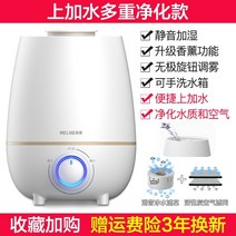 가습기추천 자연기화식 사무실가습기 자연식 가열 스마트 방건조할때 가정용 조용한 가열식가습기 가습기 156, 플러스 물 다중 정화 모델