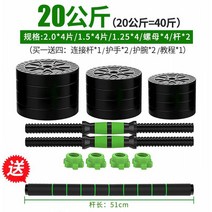 미용 여자 바벨 뎀벨 육각 추천 3키로아령 해머스트랭스덤벨 무게조절 ez바 홈트, 유백색, 총중량 30근(15근x2) 1+4