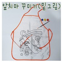 IQPLUS 앞치마꾸미기, 코끼리