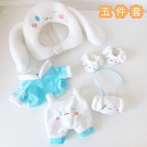 무속성 솜 아이돌인형 옷 장식 악세사리 소품 관절인형 24 가지 유형 20cm 사랑스러운 스웨터 모자 정장 액세서리 우리 세대 한국 kpop 엑소 아이돌 선물 diy 장난감, 18
