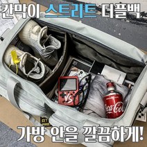 칸막이 스포츠 더플백 헬스가방 신발 운동 축구 농구 풋살 족구 더블백 복싱 망치 SNKR, 시그니처 블랙
