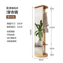 모던 엔틱 프랜치 드레싱 거울 전신 거울 단단한 나무 바닥 회전식 다기능 가정 침실 전체 길이 행어, 2.로그 B02
