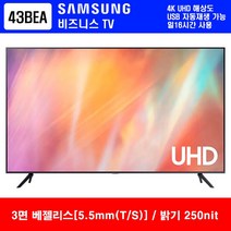 삼성전자 43인치 비즈니스 TV LH43BEAHLGFXKR 4K UHD 사이니지 DID 광고 홍보용 모니터 스탠드형 설치, LH43BEA(벽걸이형 설치)