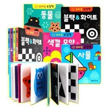 꼬마손 병풍 초점책 4종, 02. 동물